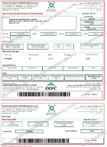 OMAN MUSCAT ELECTRICITY utility bill Word and PDF template